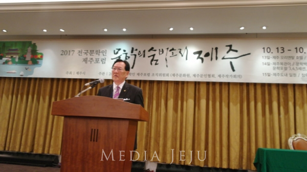 김봉오 2017전국문학인 제주포럼 조직위원장이 환영사를 했다.