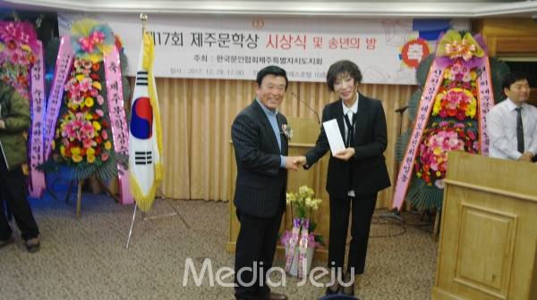 강중훈 수상자는 수상금(일백만원) 전부를 제주문인협회 발전기금으로 다시 김가영 회장에게 기부했다.