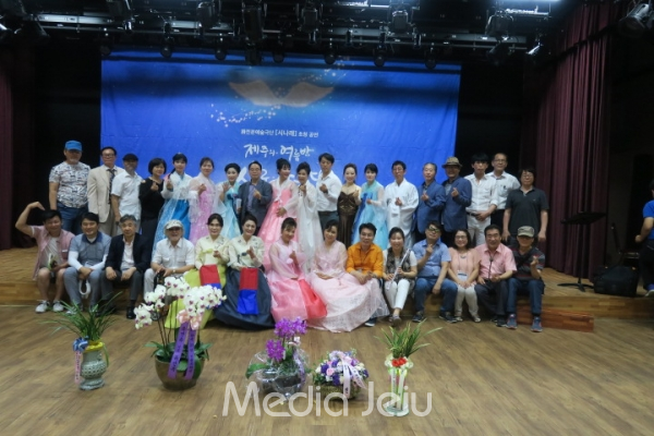 제주탐라문학회는 ‘시나래’ 초청 시극공연을 성료하고 기념촬영했다.