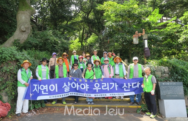 자연보호중앙연맹제주도협의회는 애월읍 ‘금산공원' 등에서 자연정화작업 전개했다.