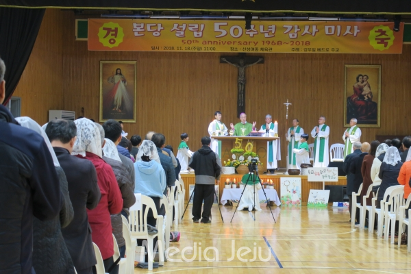 천주교제주교구 동문성당은 '설립50주년 감사미사'를 신성여중에서 개최했다.