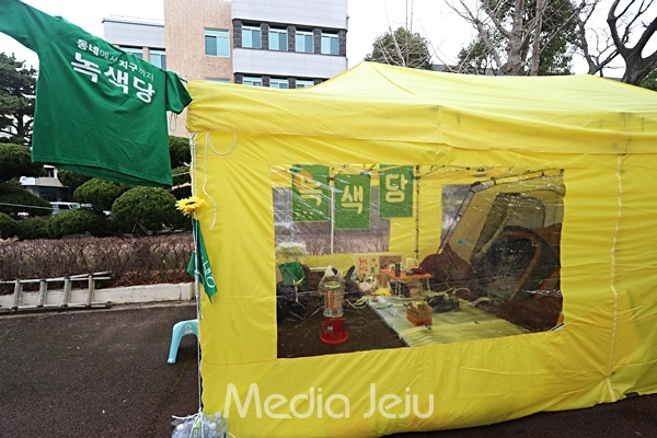 제주녹색당이 제주도청 앞에 설치한 시민천막당사. ⓒ 미디어제주