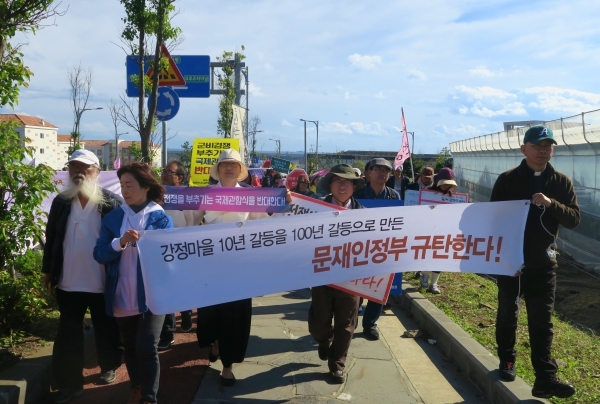 행진하는 강정마을 주민 및 집회 참석자들.