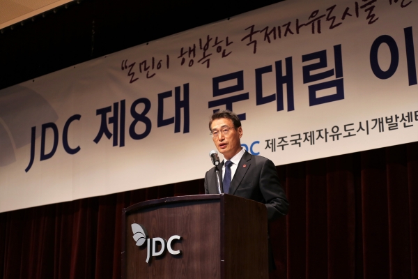 문대림 JDC 신임 이사장이 7일 오전 취임식에서 취임사를 통해 JDC 역할과 기능을 재정립, 새로운 시대에 대비하겠다는 구상을 밝혔다. /사진=JDC