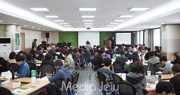 녹색당 제7차 대의원대회가 지난달 30일 서울 용산 철도회관 6층 대회의실에서 열렸다. [녹색당]
