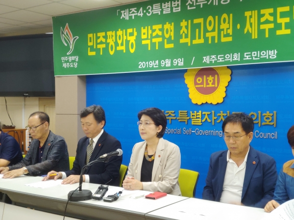 민주평화당 박주현 최고위원이 9일 오후 제주도의회 도민의방에서 기자회견을 하고 있다.