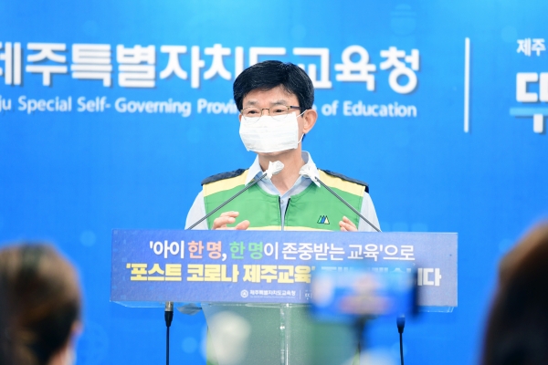 이석문 교육감이 17일 오전 서울 광진구 코로나19 확진자와 관련된 브리핑을 하고 있다.