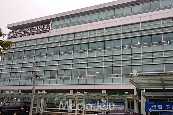 제주대학교병원. © 미디어제주