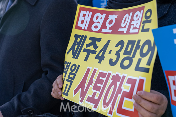 제주4.3유족회가 20일 오후 4시 서울 여의도 국회의사당 앞에서 기자회견을 갖고 있다. /사진=미디어제주 고원상 기자.