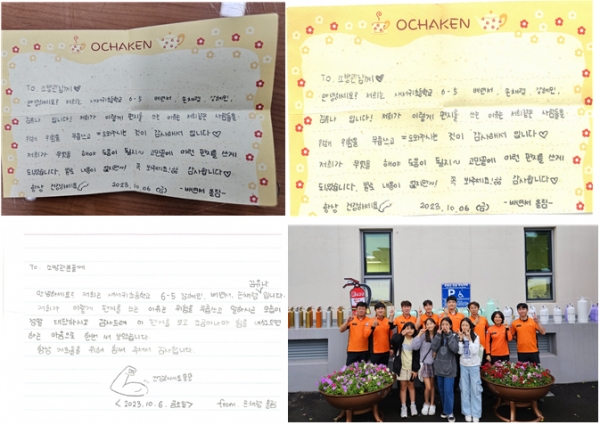 새서귀초등학교 학생들의 감사 편지/사진=서귀포소방서