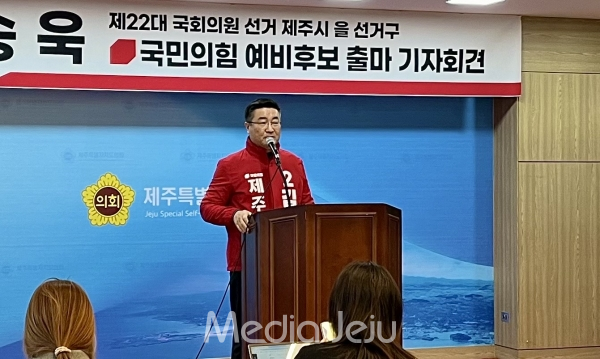 김승욱 예비후보가 23일 국회의원 제주시을 선거구 출마 기자회견을 개최했다/사진=미디어제주