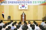 서귀포시, 송재호 원장 초청 직장교육