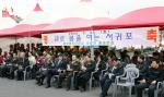 '제7회 時로 봄을 여는 서귀포'