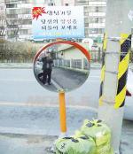 쓰레기 불법투기 근절 '양심거울' 운영