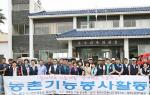 한국산업인력공단, 농촌 기능 봉사활동