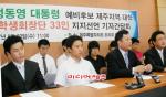제주 일부 학생회장단, '정동영 지지' 선언