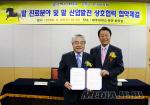 제주대-한국 마사회 '말 산업 발전' 협약 체결