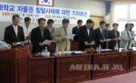 전국 교수회, "강지용 후보 재추천 지지한다"