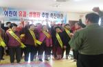 신설동노인회, 어린이 범죄 추방 결의대회 개최