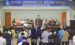 제주대경영대학원 총동문회, '2010년 체육대회' 개최