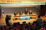 해외동포 기자들도 7대 자연경관 선정에 한마음