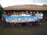 대정읍 주민자치센터 다문화가족 한국문화체험 교실 운영