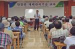 서귀포농협, 만감류 농가 재배기술 교육
