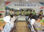중문골프클럽, 서귀포종합사회복지관 경로식당서 급식 봉사