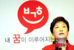 박근혜 출마 핵심 공약 '오천만국민행복플랜'은 재벌 개혁?