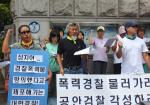 법정으로 향한 36人 "잘못된 국가사업 비판 행위는 적법"