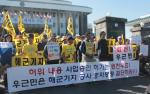 국감장서 해군기지 찬·반 등 3개 단체 집회 '장외 경쟁 치열'