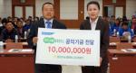 중문농협, 하나로마트 공익기금 1000만원  기탁