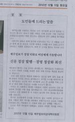 제주일보 10일자 최종 부도 … 비상대책위 체제 가동