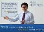 11선거구 강철남 예비후보, 13일 선거사무소 개소