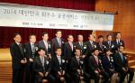 JDC, 2014 최우수 공공서비스 대상 수상