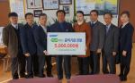 서귀포농협 하나로마트, 공익기금 500만원 기탁