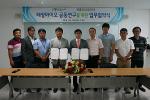 JTP-KBSI, 제주 해양바이오산업 육성 업무협약 체결