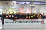 “박근혜 정권의 폭주를 멈추기 위해 다시 서울로 갑니다”