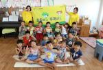 초록우산 어린이재단 제주본부, 도내 어린이집 실종유괴예방 교육 실시