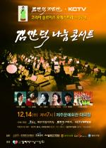김만덕기념관, 오케스트라 초청 나눔콘서트 열어…