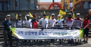 aT, ‘4차 산업혁명시대 농업혁신’제주서 자전거 홍보