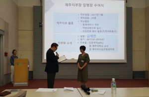 제주대 제주코칭리더십센터, 한국코치협회 제주지부 인증