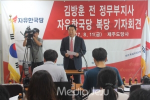 김방훈 전 정무부지사, 자유한국당 복당 정치활동 재개