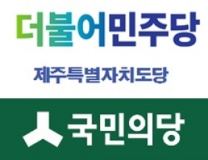 제주지역 정당 ‘선거구획정위 위원 전원 사퇴’ 반응 제각각