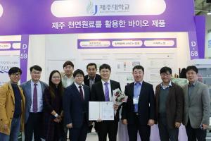 제주대 LINC+사업단, 산학협력 엑스포서 교육부 장관상 수상