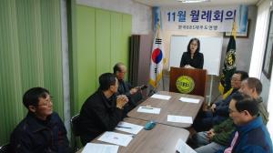 한국BBS제주연맹 ‘11월 월례회의’ 개최