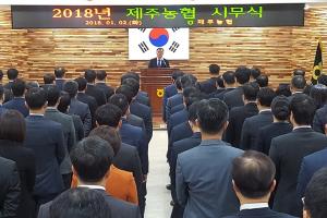 “전국 최초 농가소득 5000만원 달성 위해 노력”