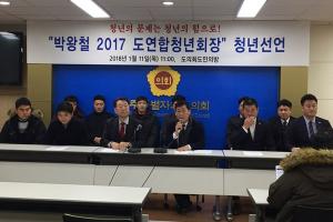 자유한국당 제주도당, 청년 인재 영입 ‘시동’