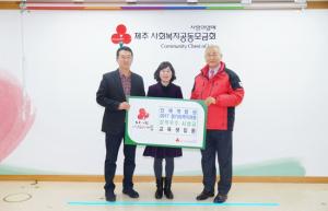 ‘인재개발원 2017 장기외국어과정’ 교육생일동, 성적우수 시상금 기부