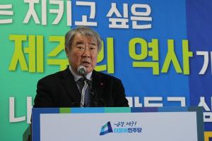 김우남 “실종된 제주 찾아오겠다” 도지사 선거 출마 선언